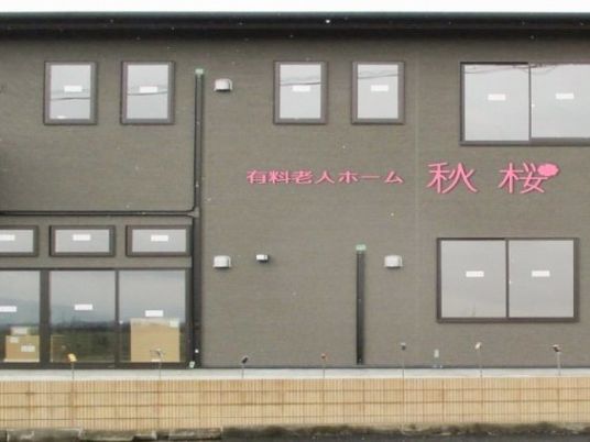 新築された外壁の建物