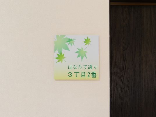 日本風デザインの掲示物