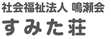 ゆったり寛げるラウンジ
