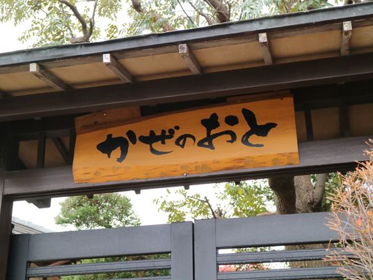 看板の木製看板