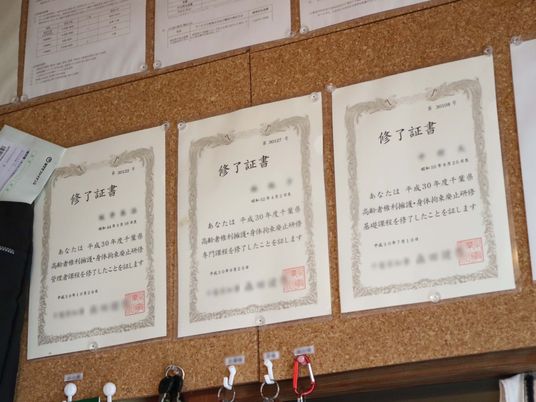 賞状が掲示された壁面