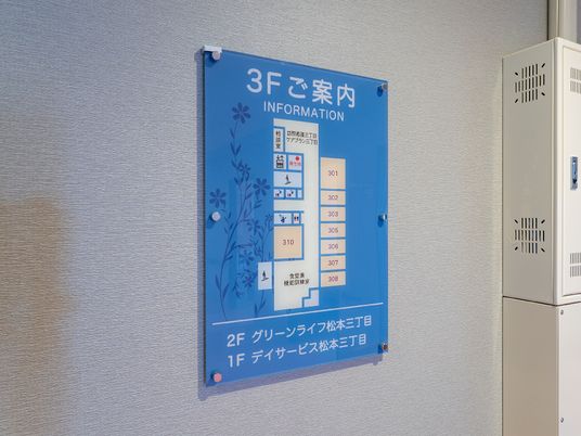 スタッフの働きやすい環境