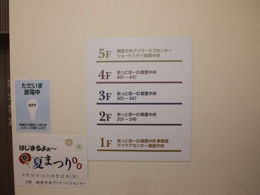 案内板とイベント情報