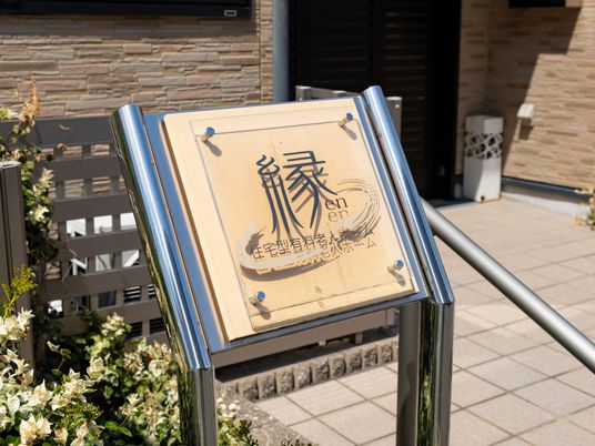 きれいな看板の写真