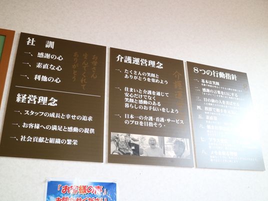掲示物の情報案内