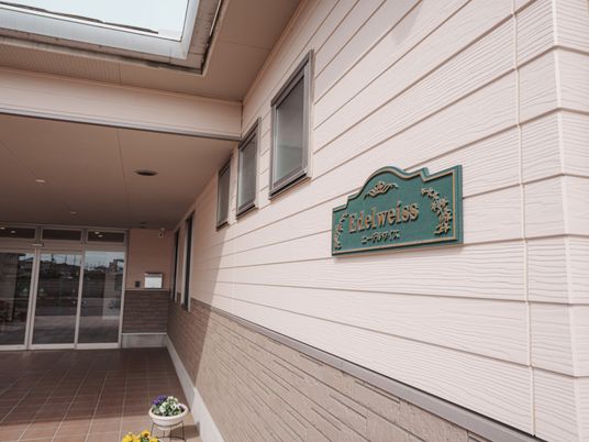 施設名の入った看板