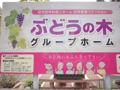 笑顔の高齢者と案内板