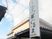 看板のある建物外観