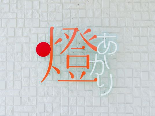 看板のロゴデザイン