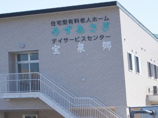 施設の外観