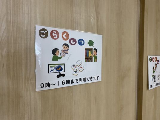 利用案内掲示物