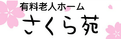 施設名看板