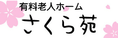 施設名看板