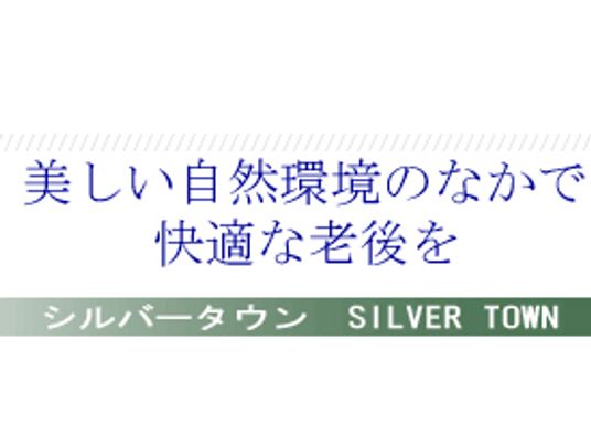 美しい自然環境の案内