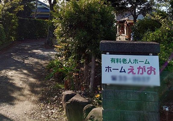 施設の看板と入口