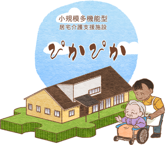 和やかな屋外の様子