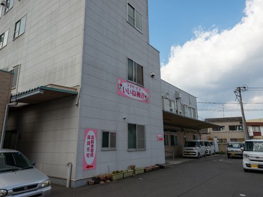 施設外観と看板