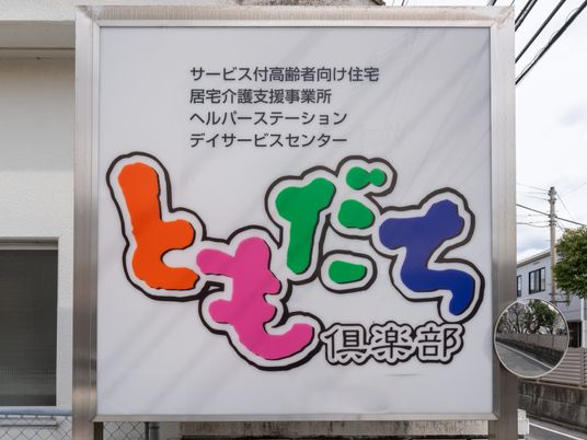看板