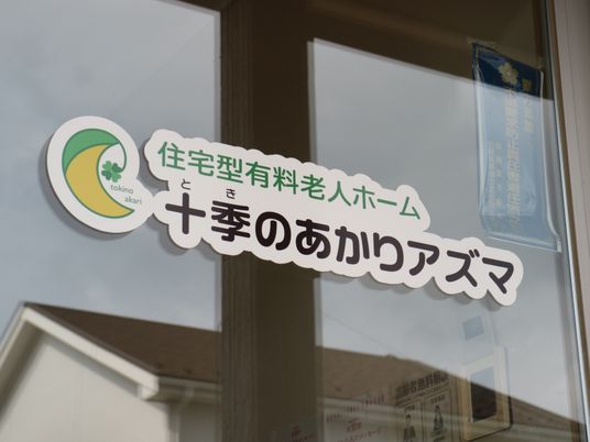 施設の看板を表示