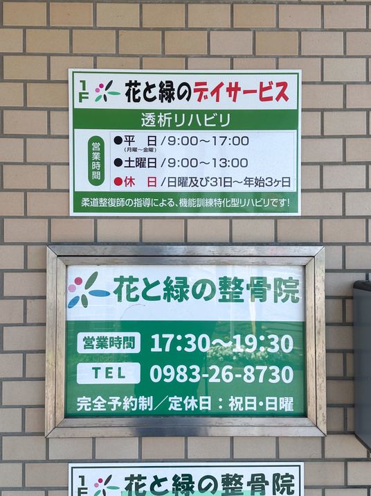 緑白の看板二枚