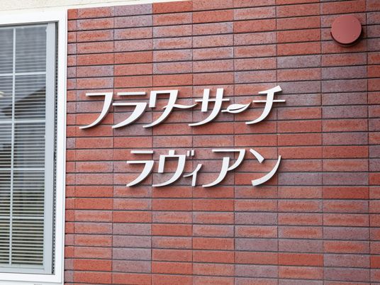 ファサードに掲げられた看板