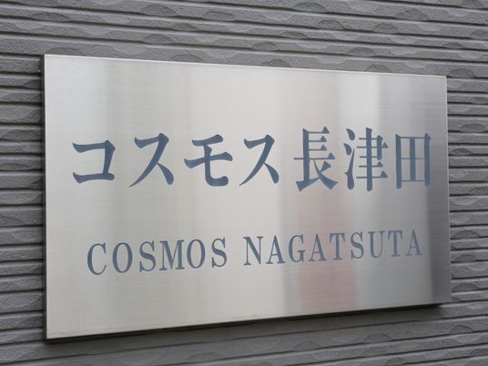 ステンレス製の施設看板