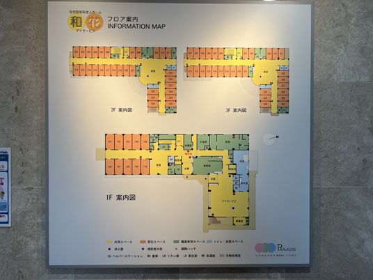 案内図のあるエントランス