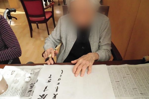 書道を楽しむ居室