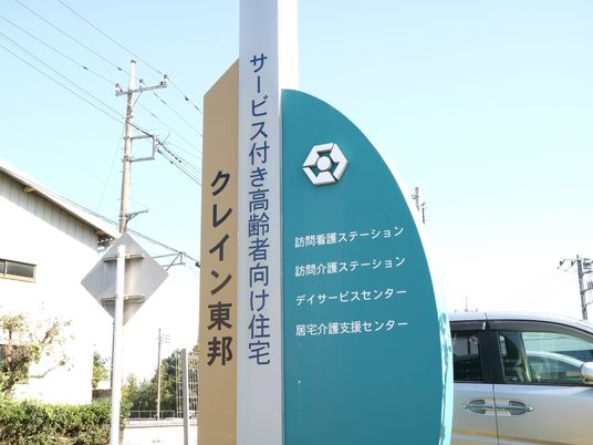 案内看板のクローズアップ