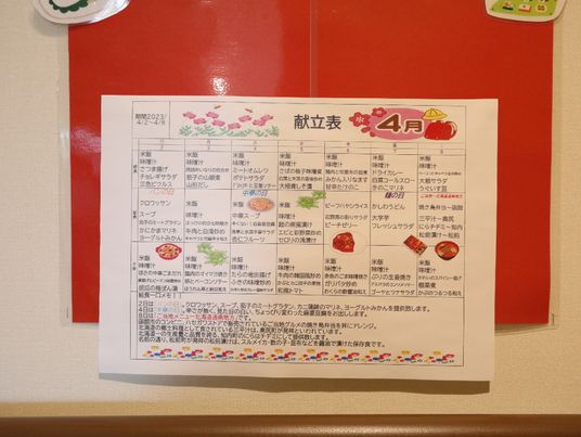 スタッフ用活動予定掲示