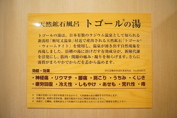 勤務基準説明板