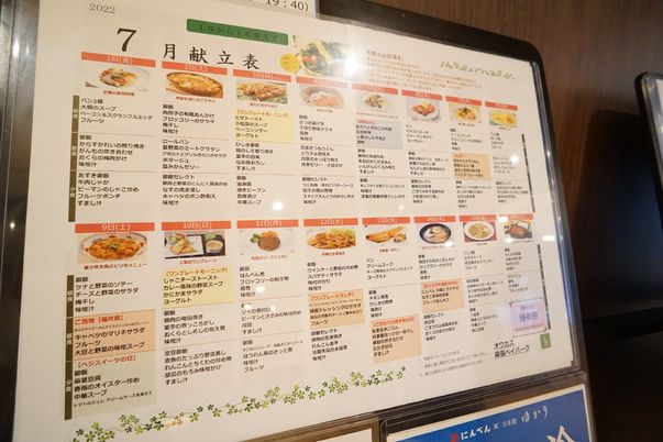 充実した食事サポート
