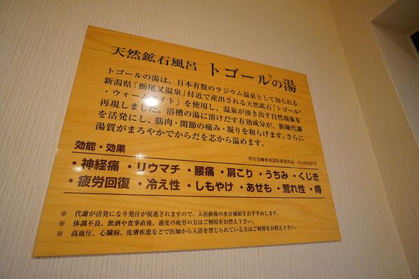 職員募集の情報板