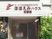 施設のエントランス正面