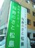 看板のクローズアップ