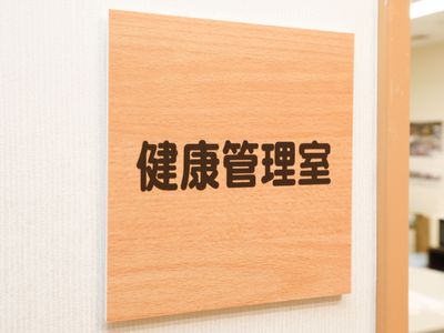 機能訓練室の看板