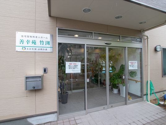 エントランスの扉と看板