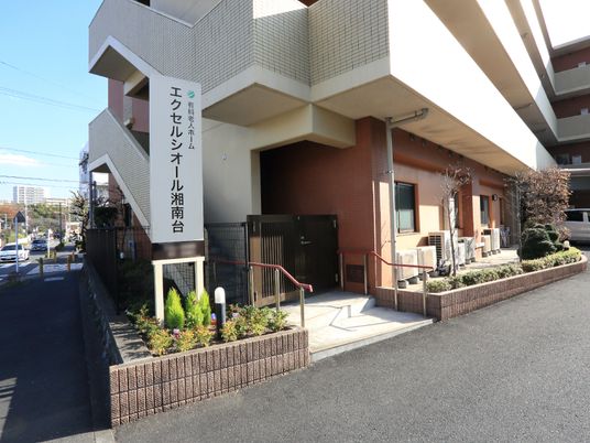  エントランスの整備された外観  