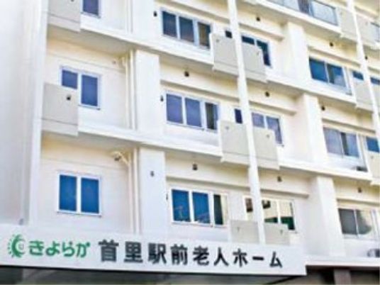 施設の外観と看板