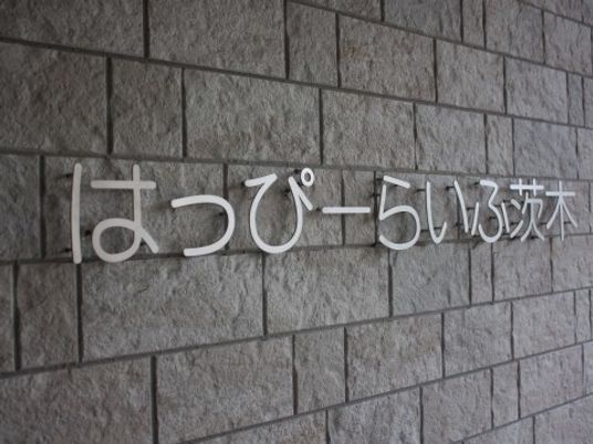 壁に掲示された施設看板