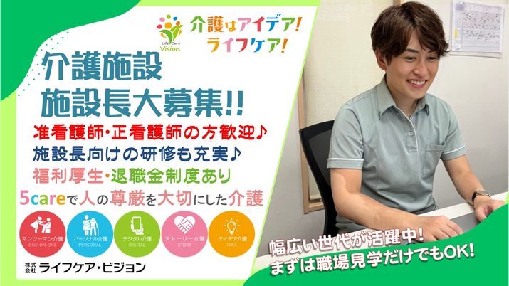 募集情報入りポスター
