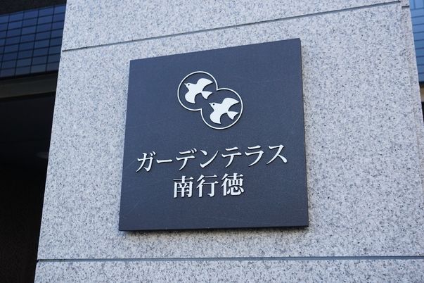 壁に設置された施設の看板
