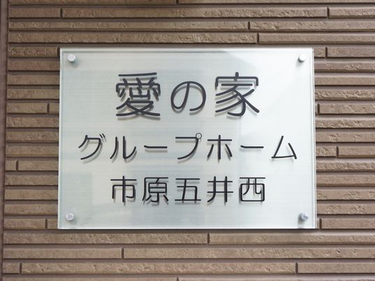 金属製の表札