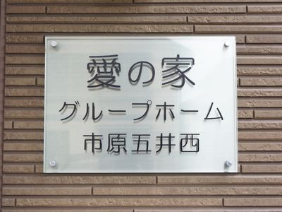 金属製の表札