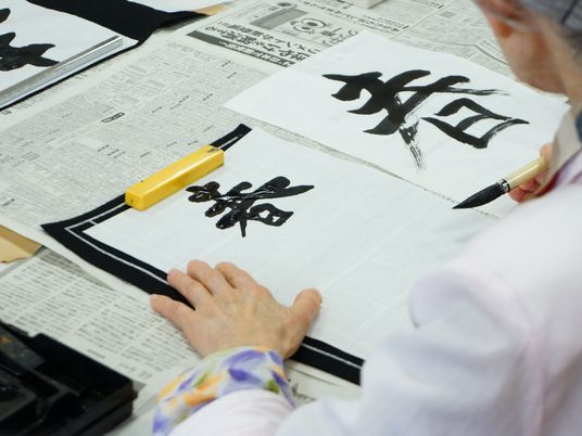 書道を楽しむ人の手元