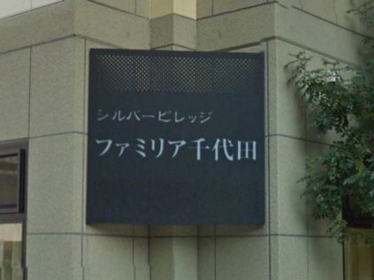 施設の名称を示す看板