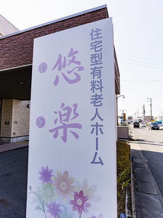 玄関看板