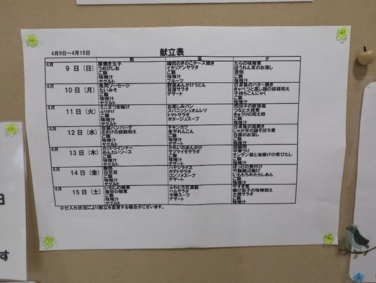 活動予定表が掲示された壁