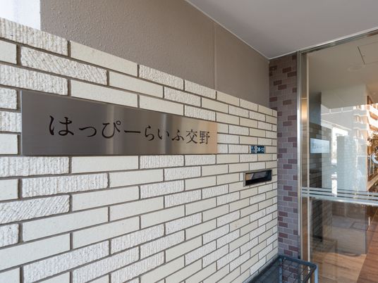 はつぴーらんどえん文字看板  