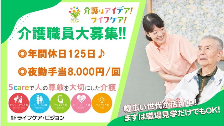 スタッフイメージ